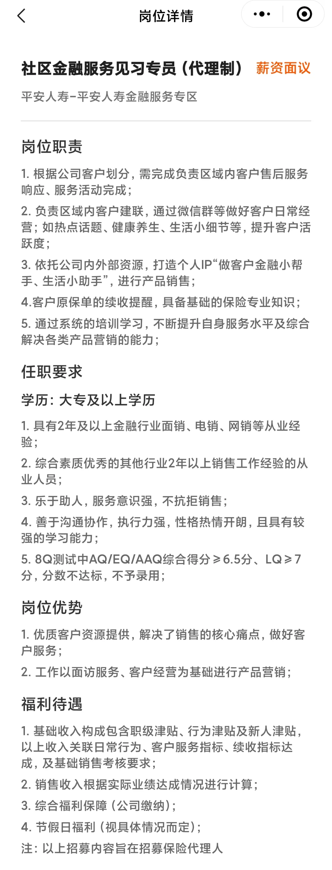 找工作的看过来……