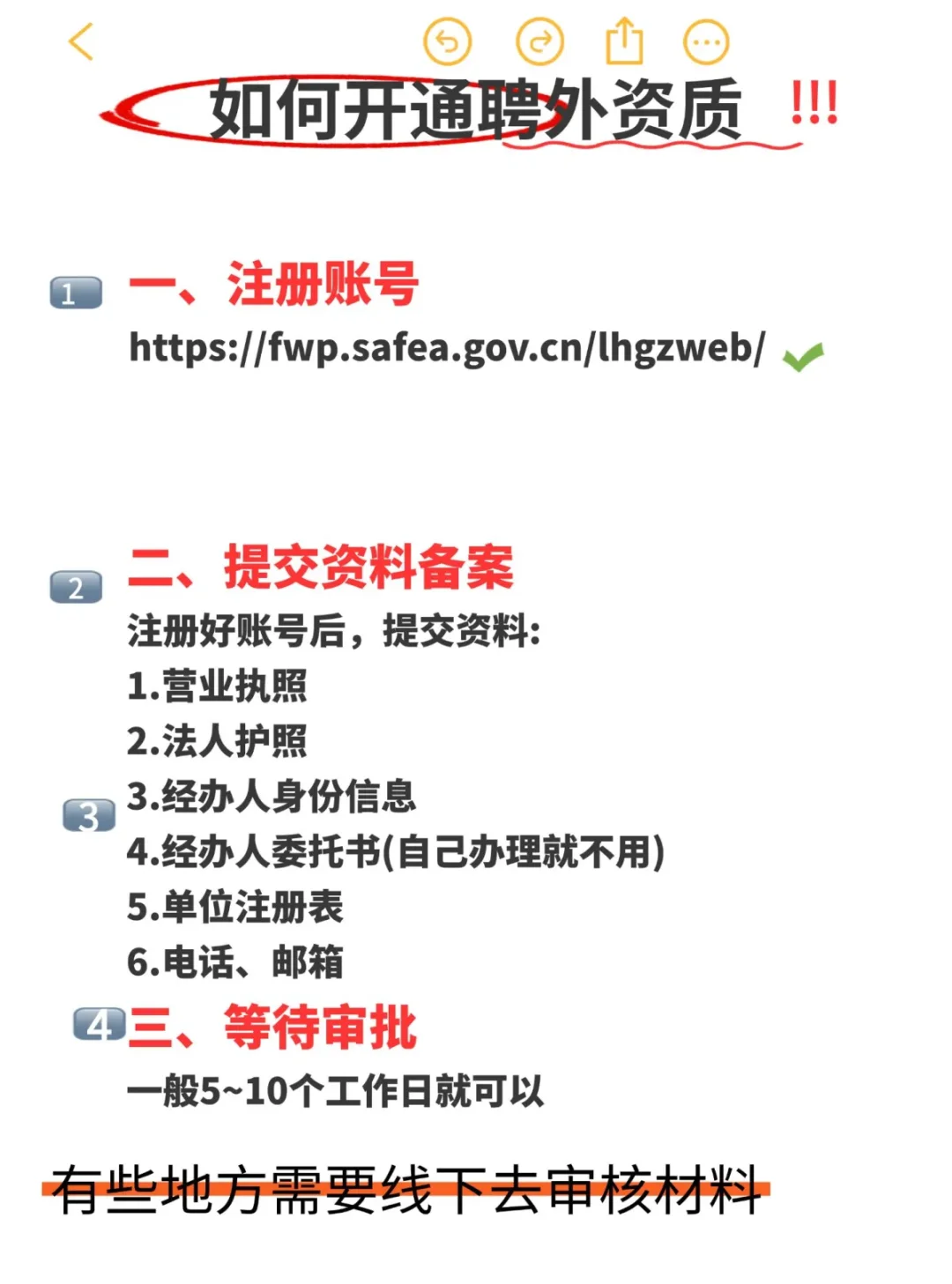 ?外国人自己开公司拿中国工作签攻略！