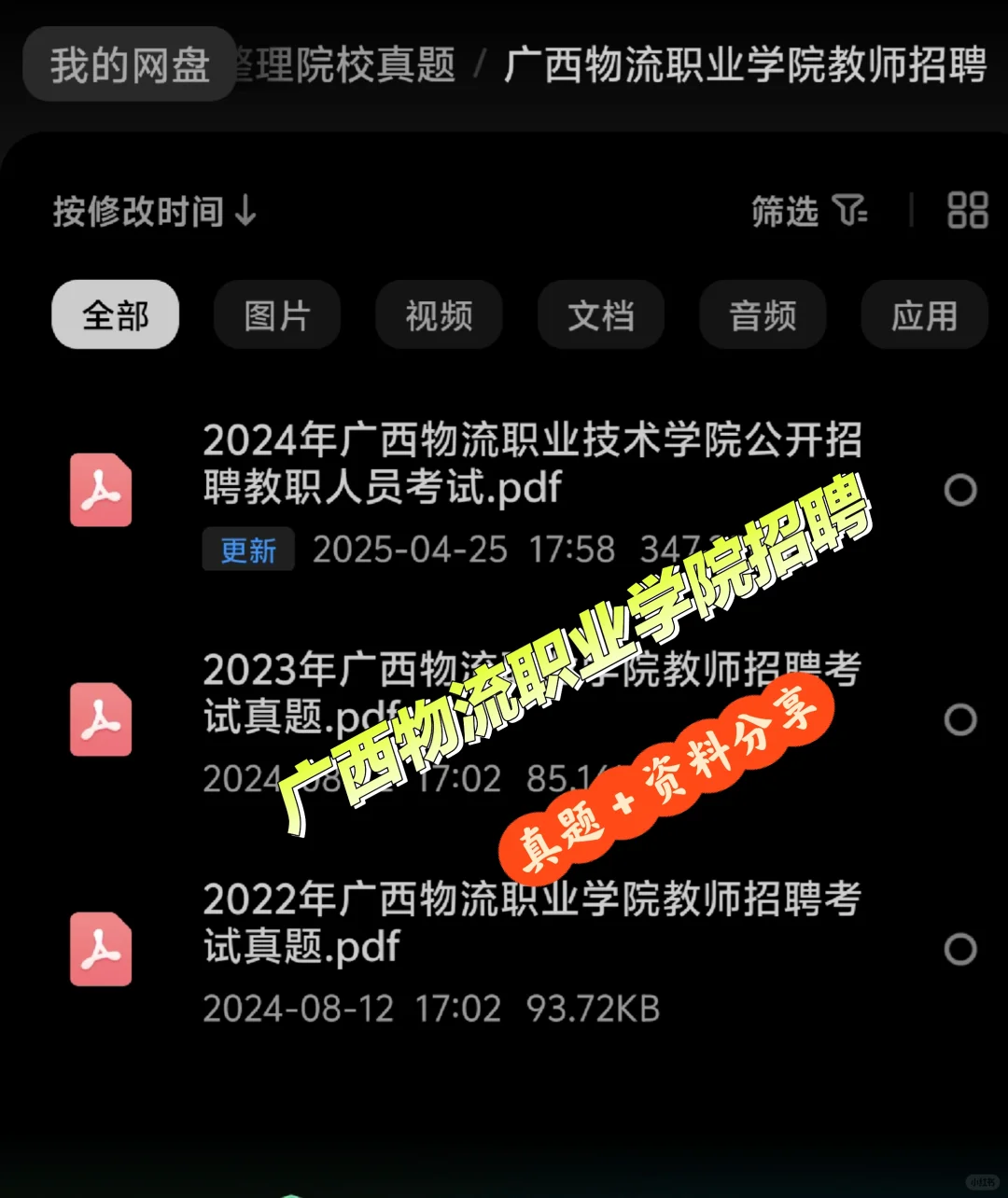 广西物流职业技术学院辅导员招聘