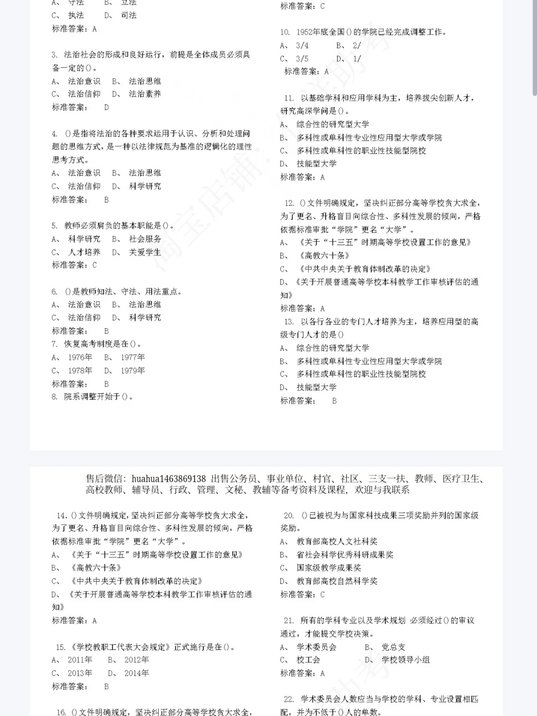 广西物流职业技术学院辅导员招聘