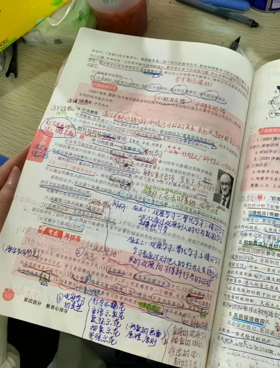 大三考教师编的，都五月份了还没进入状态啊