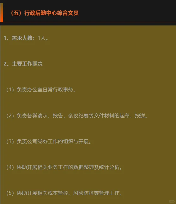 国企！成都传媒公司！