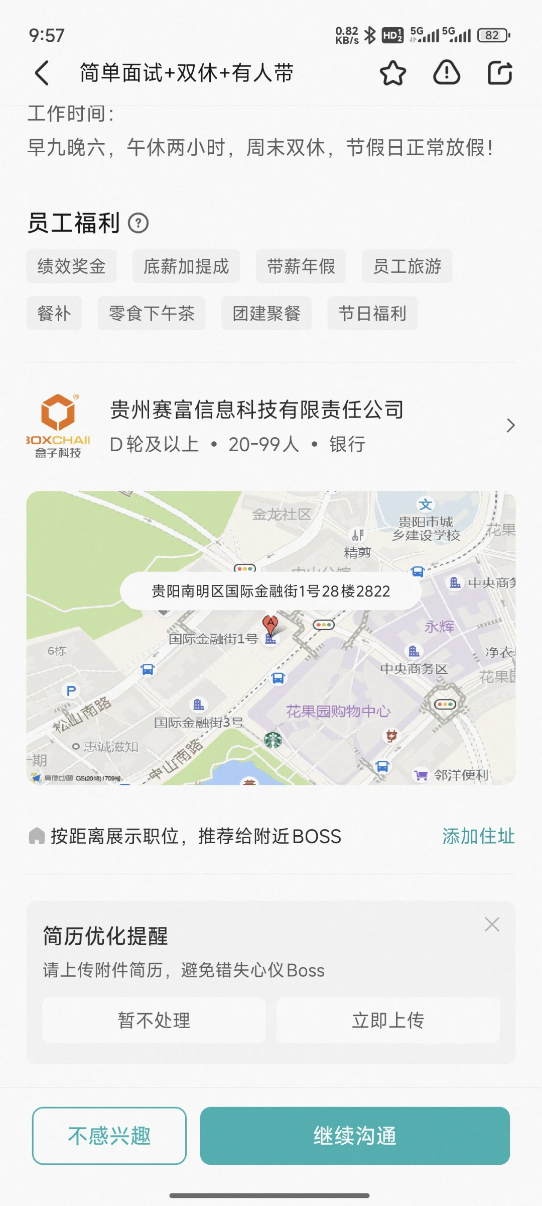 谨防被骗！！！