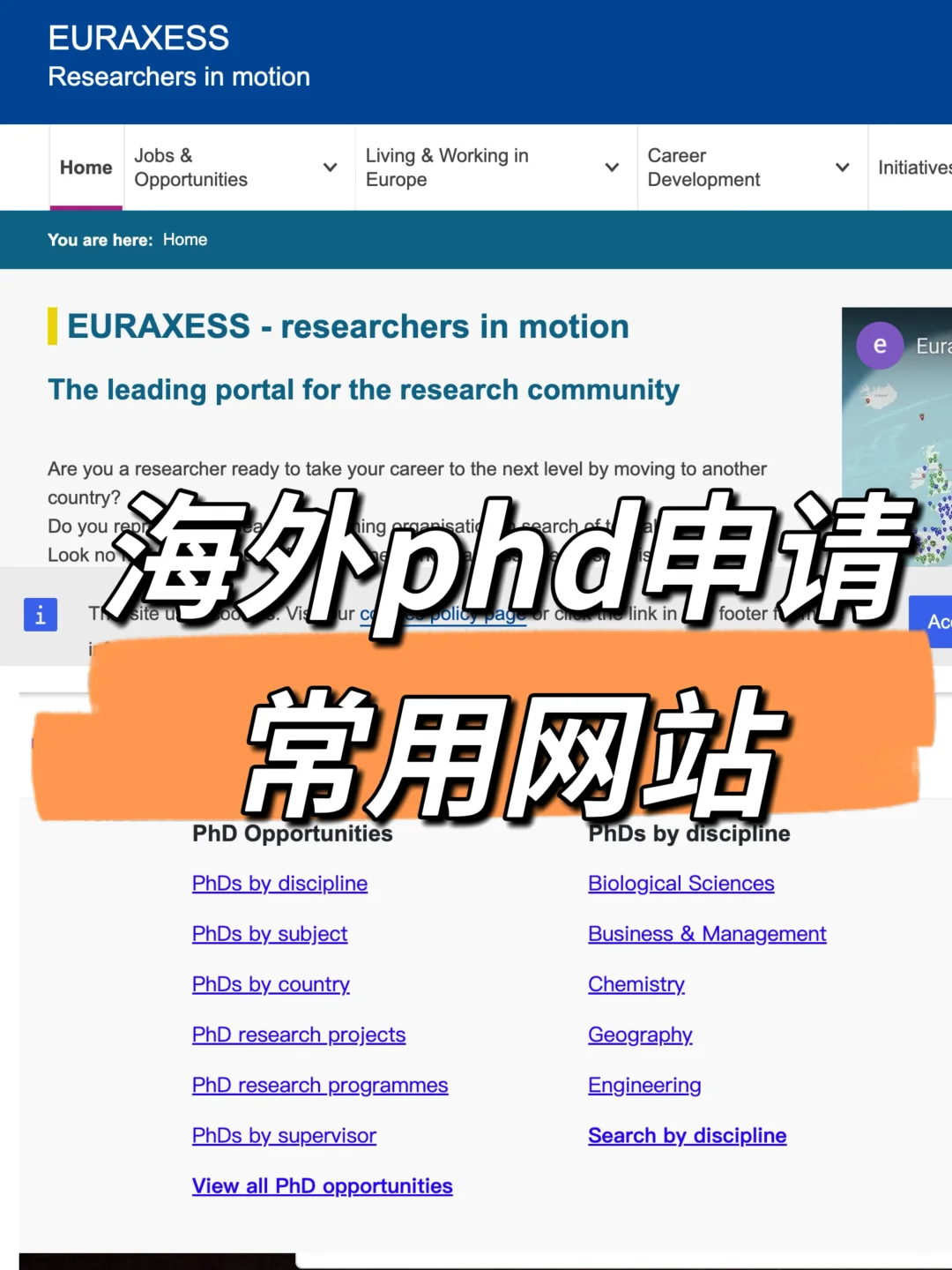 分享一些phd申请需要用到的网站
