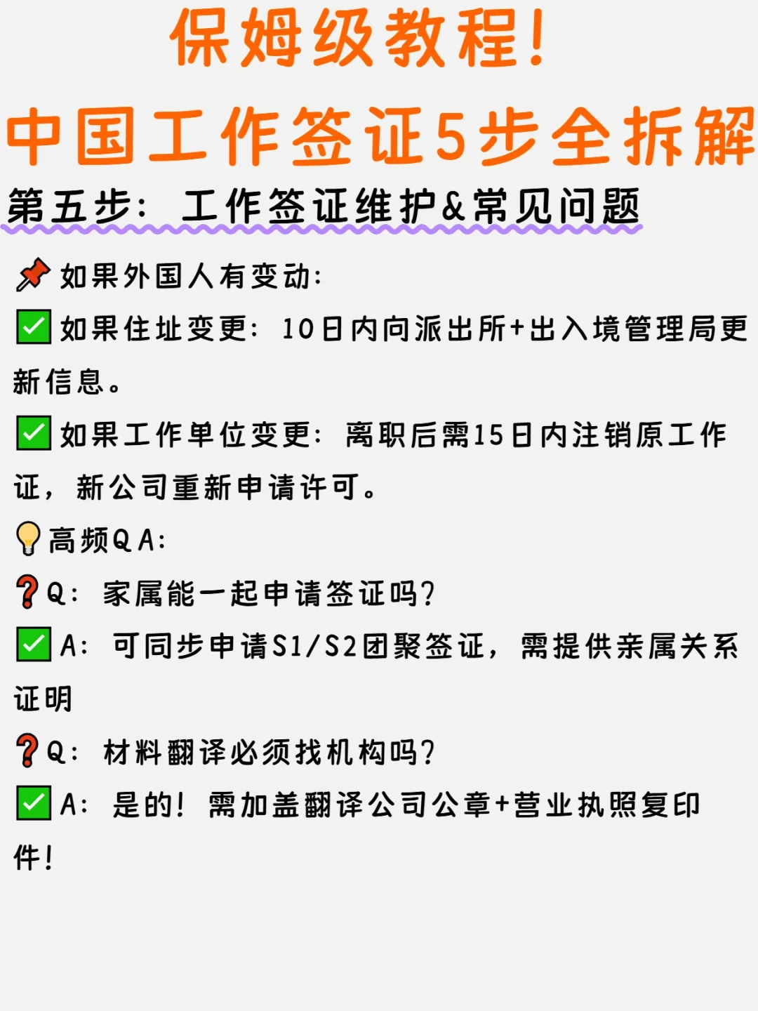 自己申请中国工作签证，超全干货