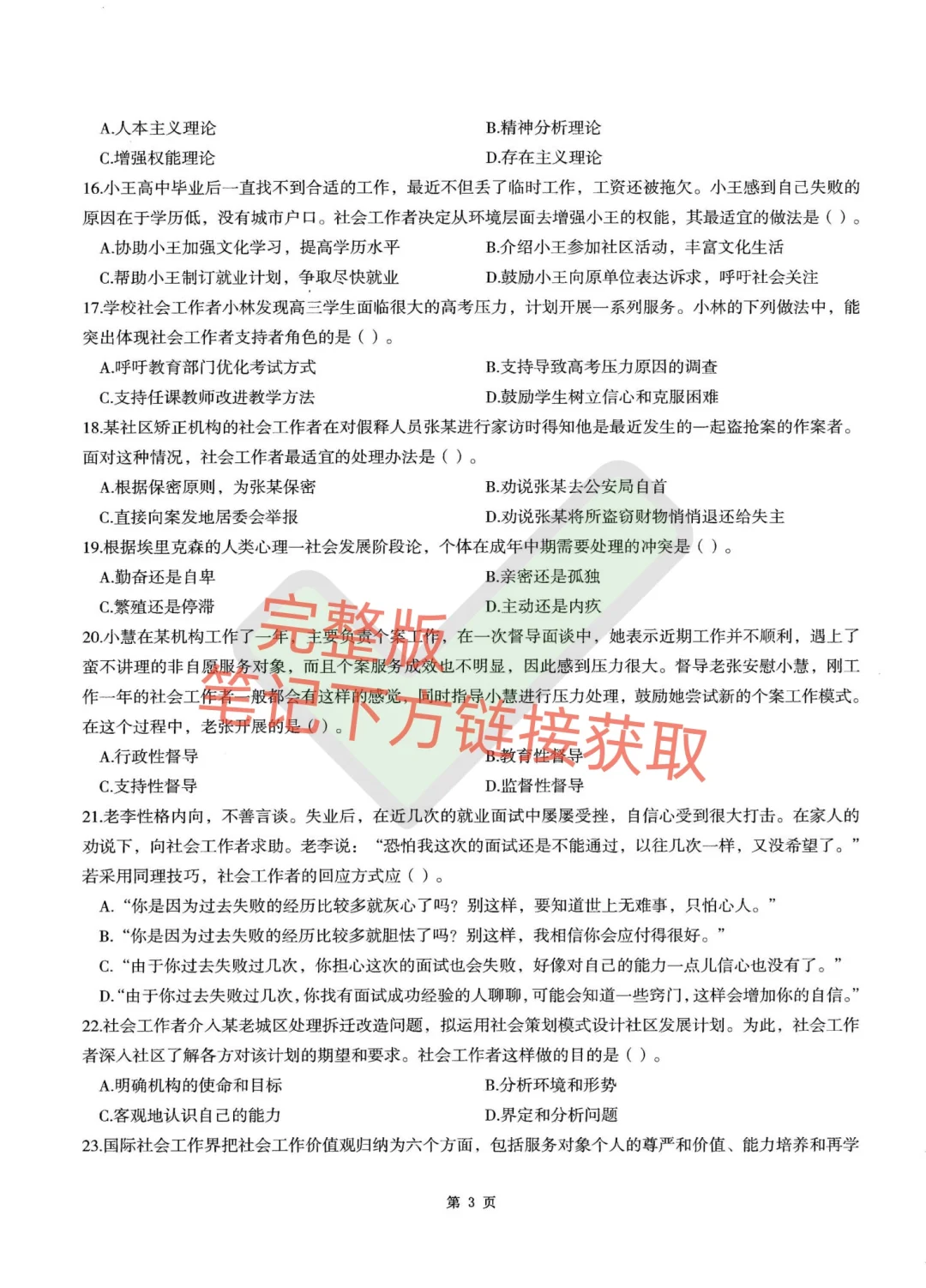 孙江涛王小兰密押卷出了，不允许你们不知道