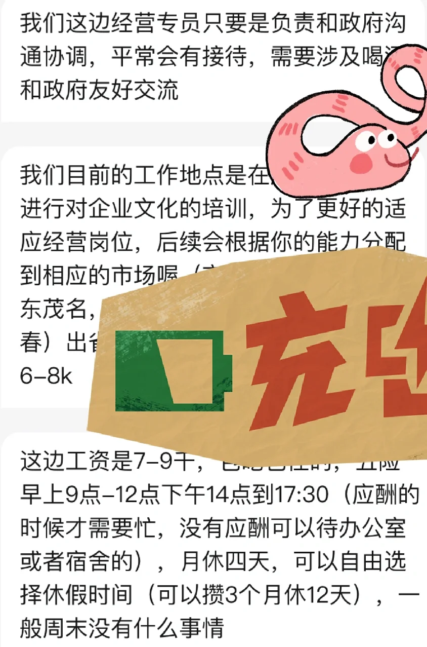 福利还可以我要去吗