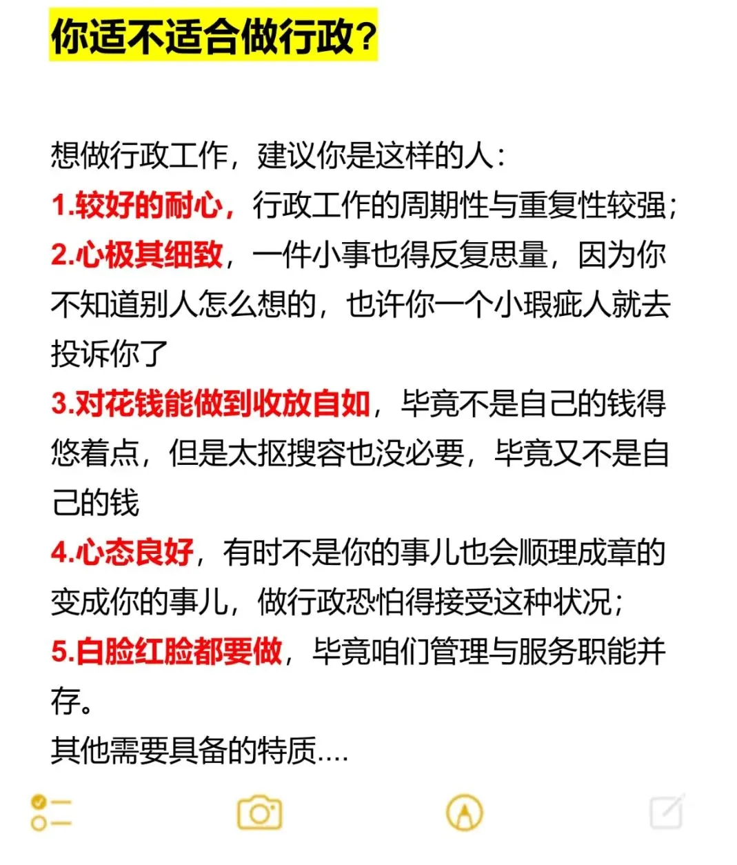 行政岗位是什么?