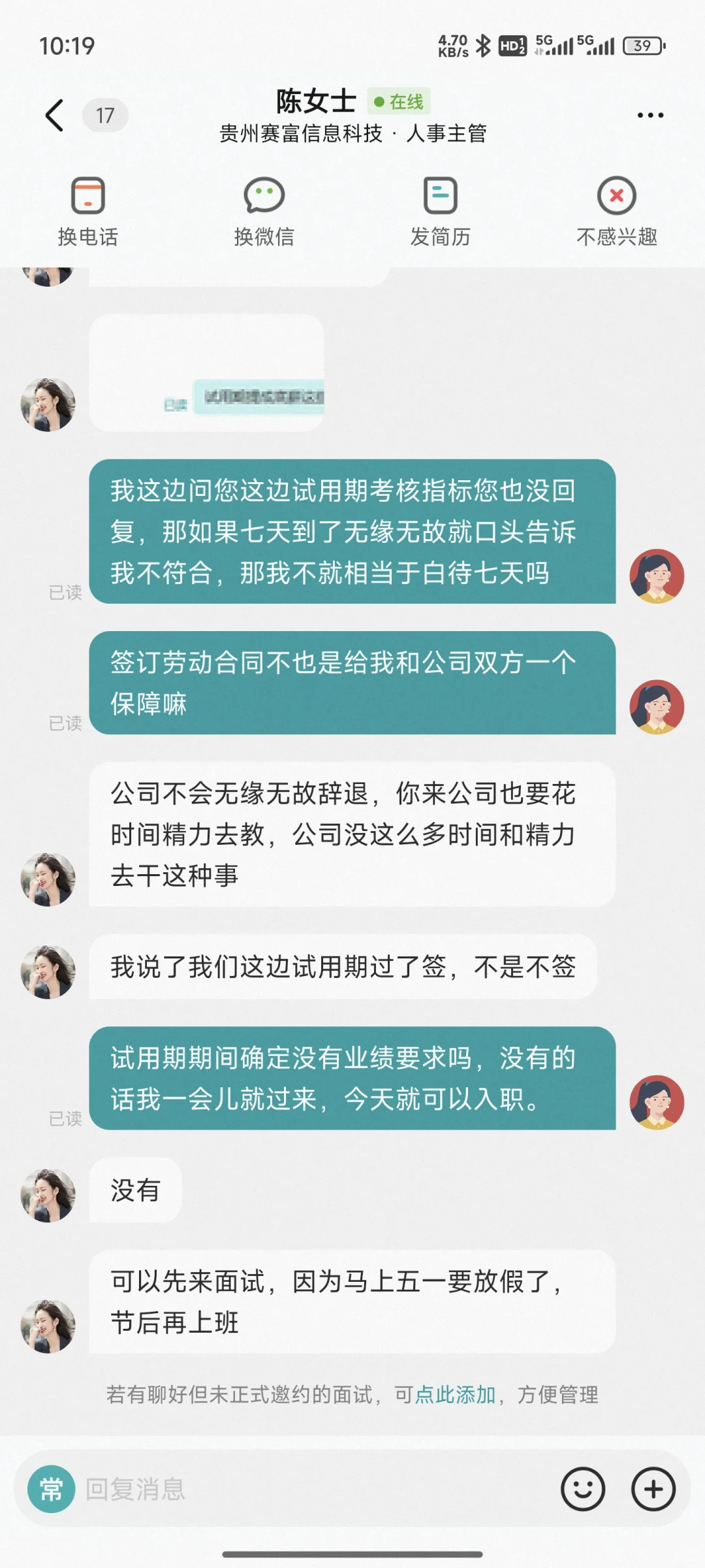 谨防被骗！！！