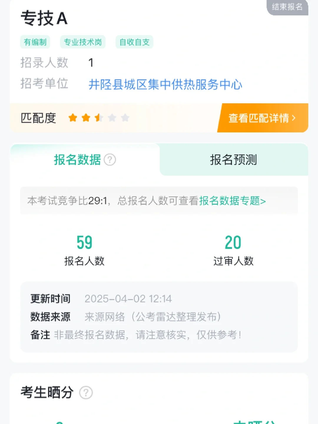 井陉县城区集中供热服务中心