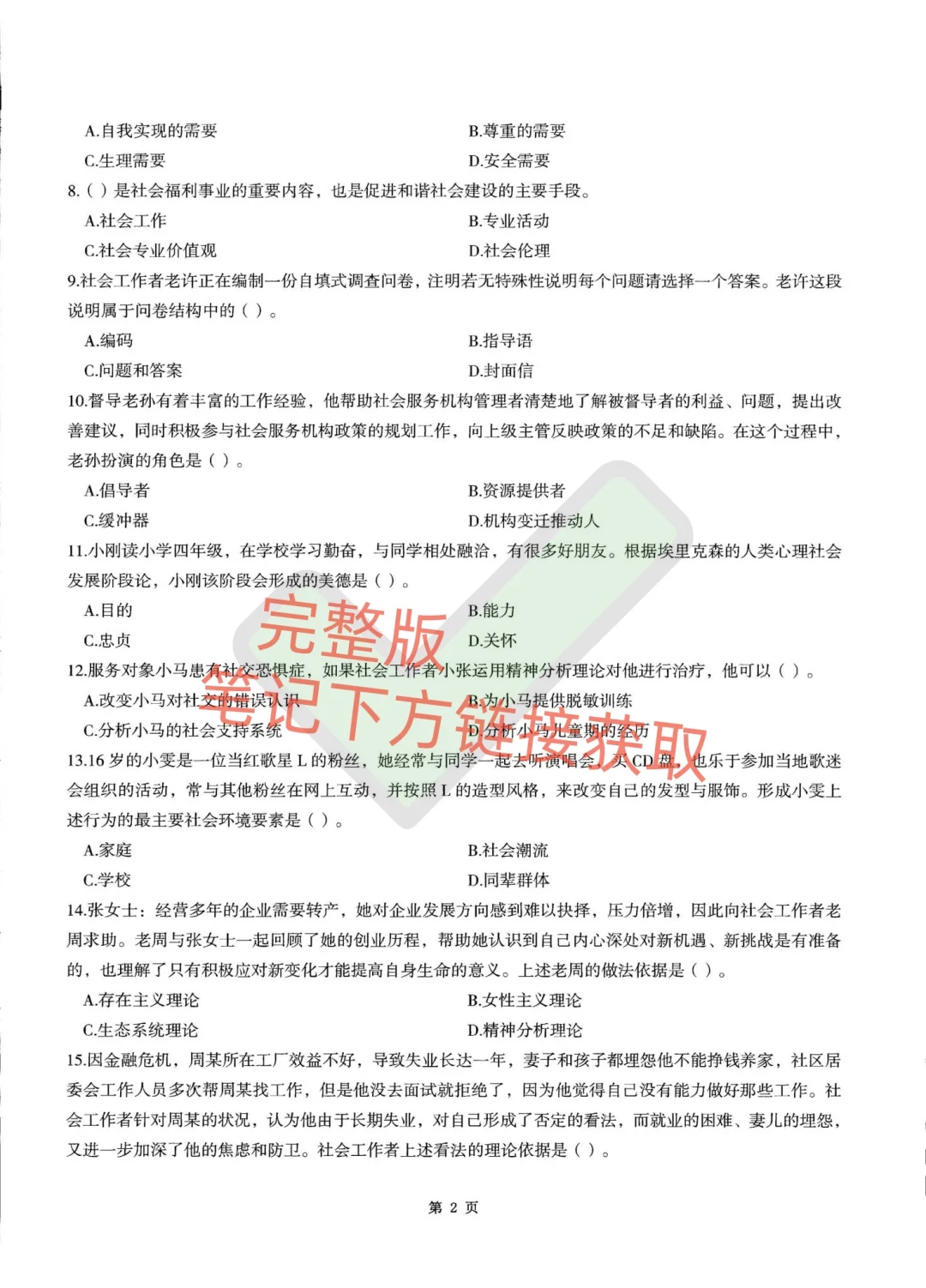 孙江涛王小兰密押卷出了，不允许你们不知道