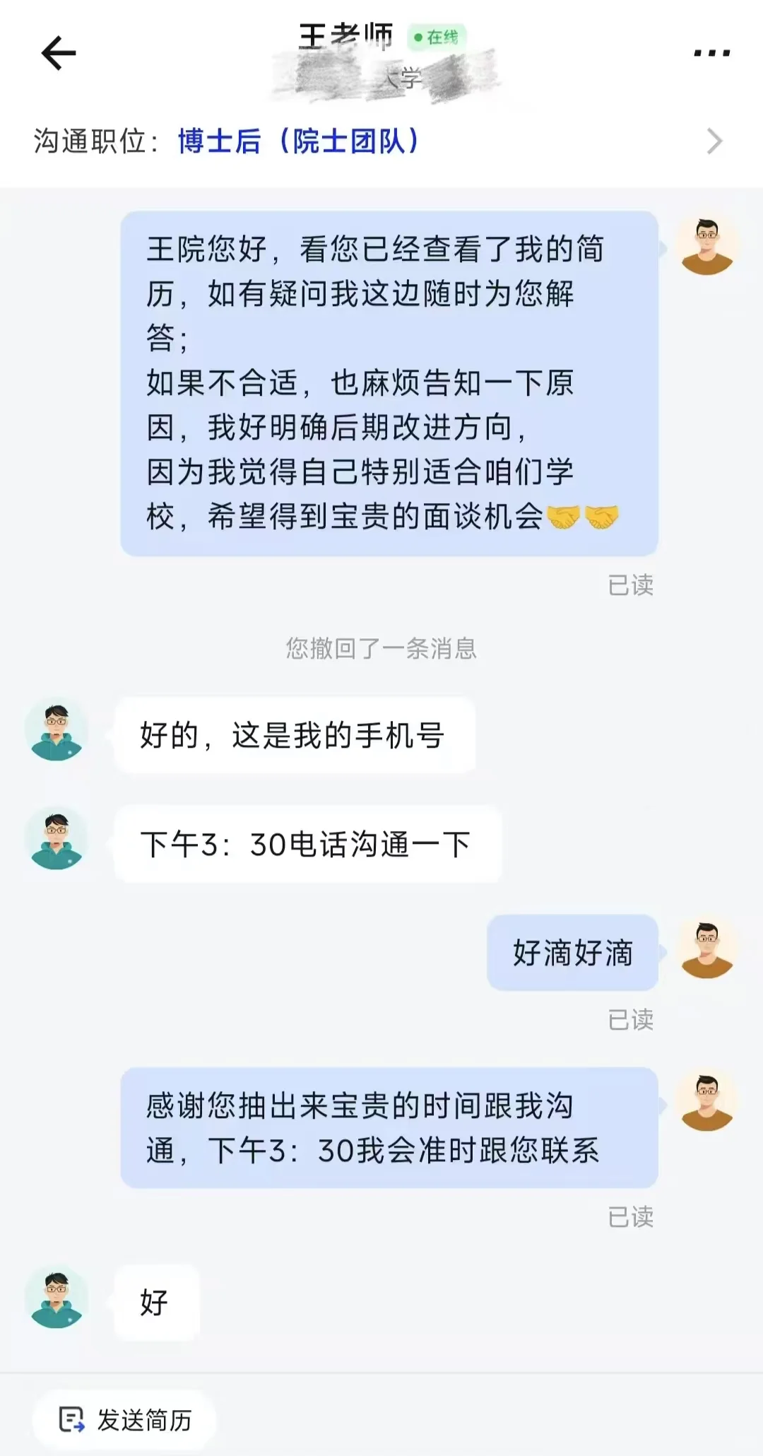 建议博士毕业不想搞学术的直接选择以下出路