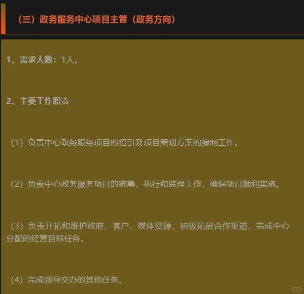 国企！成都传媒公司！