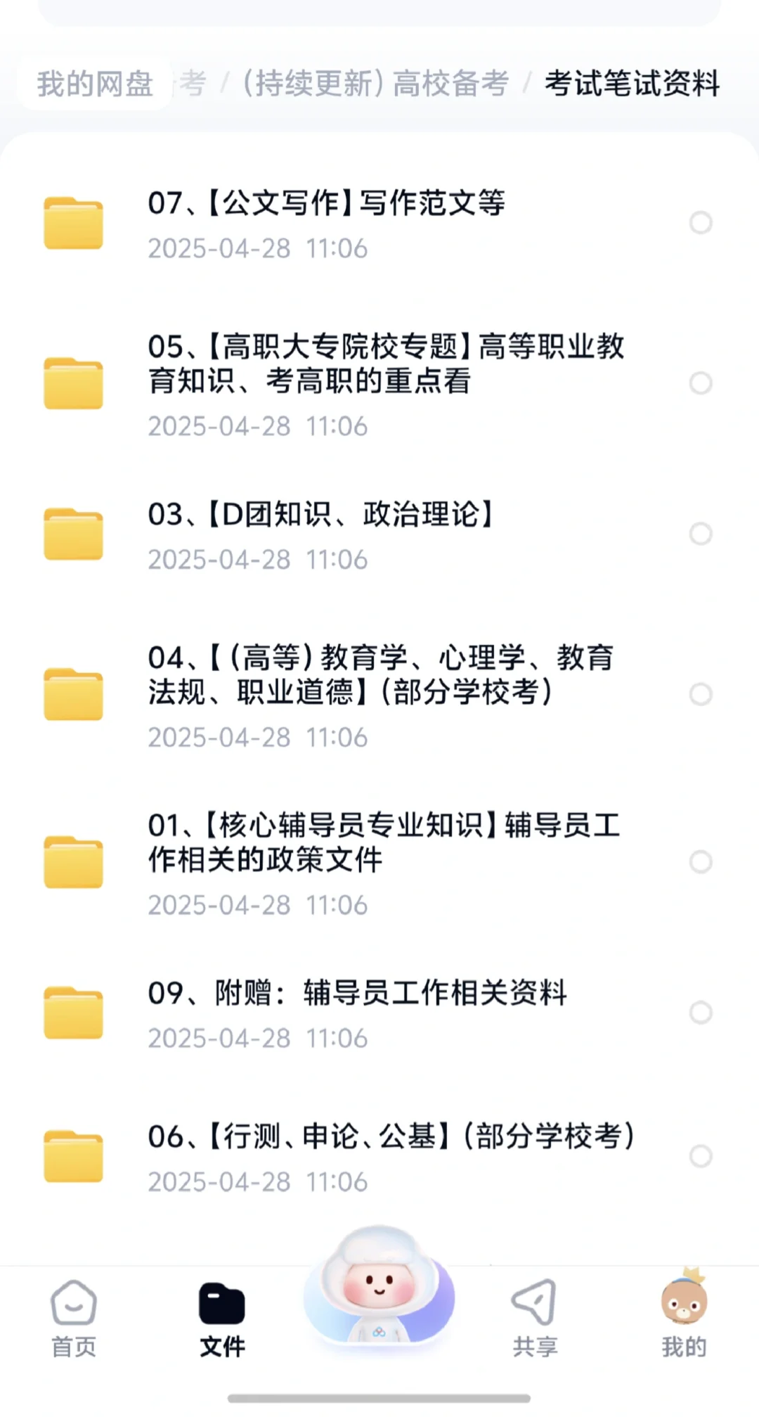 广西物流职业技术学院辅导员招聘