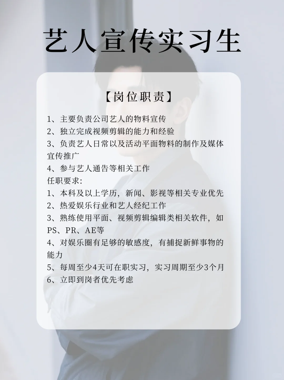 辛云来经纪公司招人！有实习证明可转正