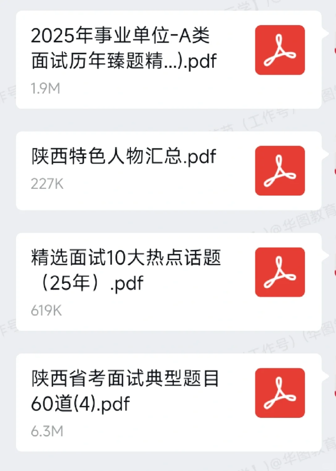 省考面试公告出了吗？