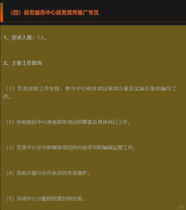 国企！成都传媒公司！