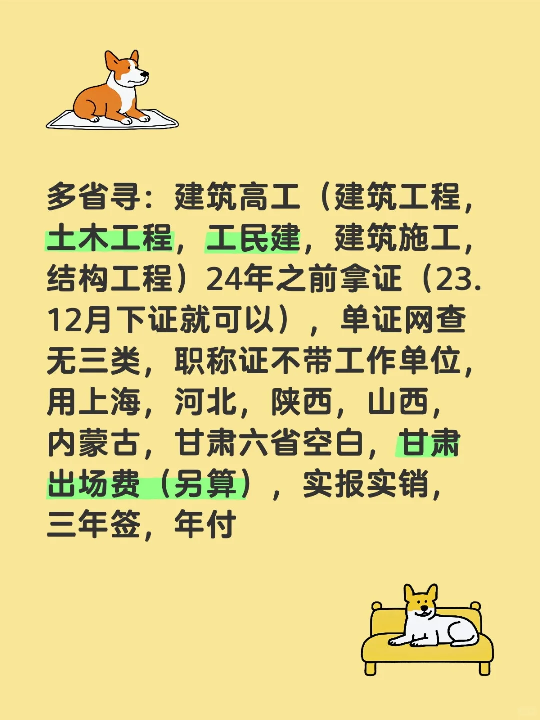 发财
