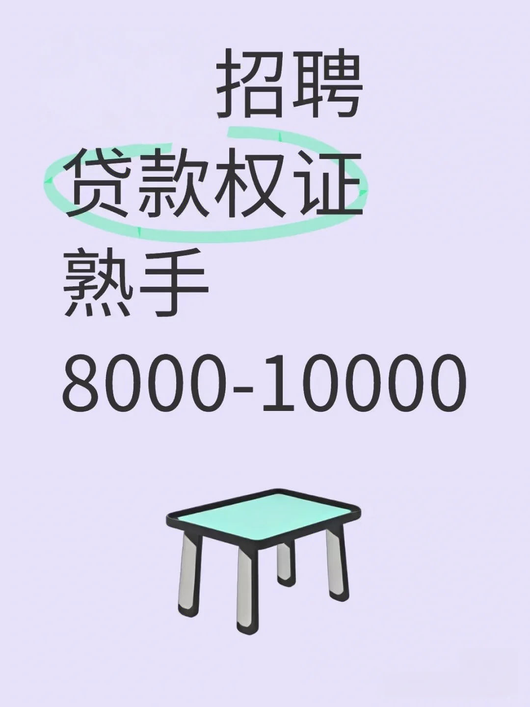 急！急！急