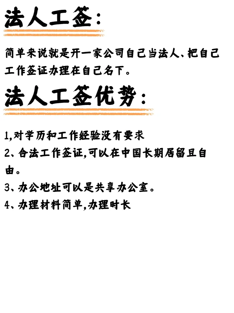 自己申请中国工作签证，超全干货