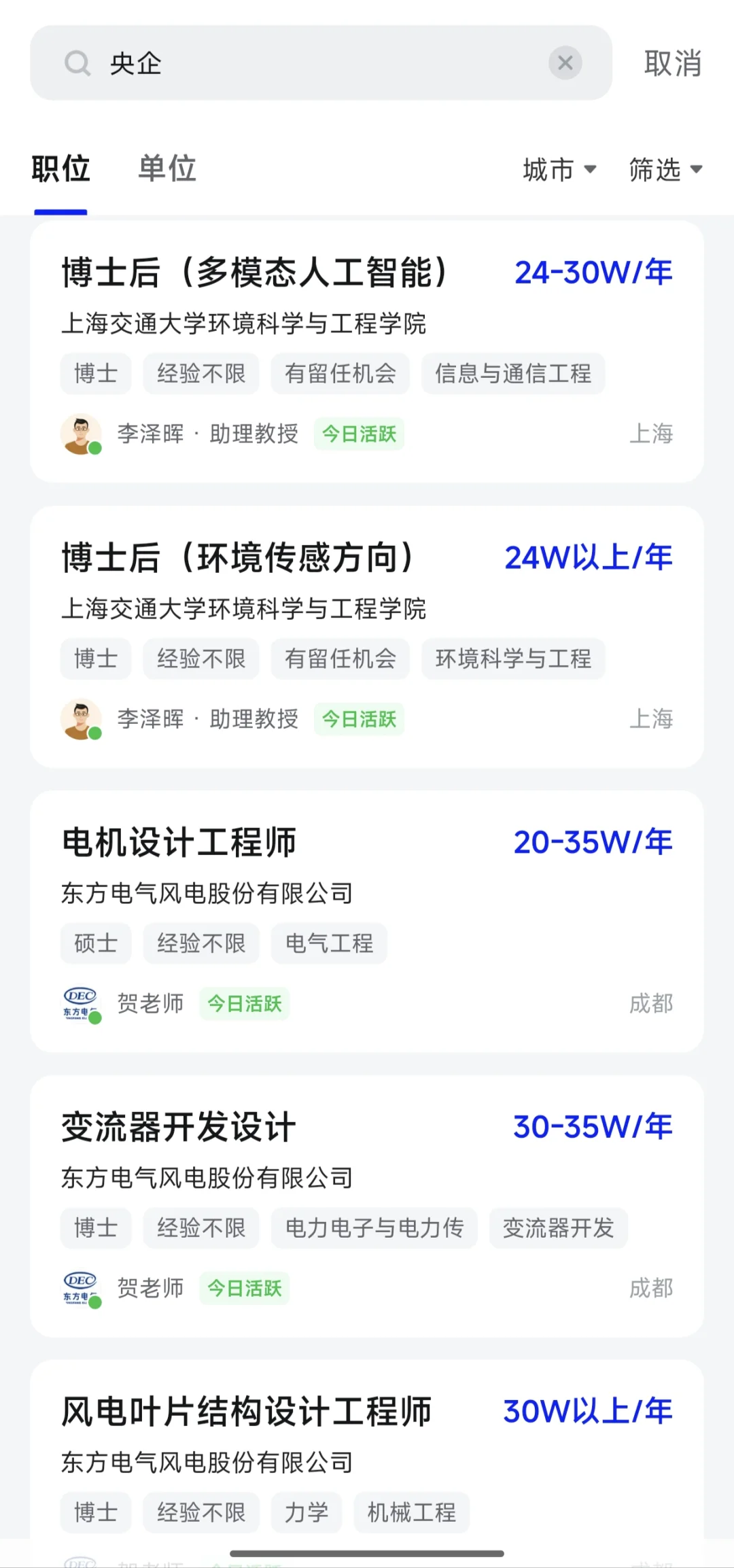 建议博士毕业不想搞学术的直接选择以下出路