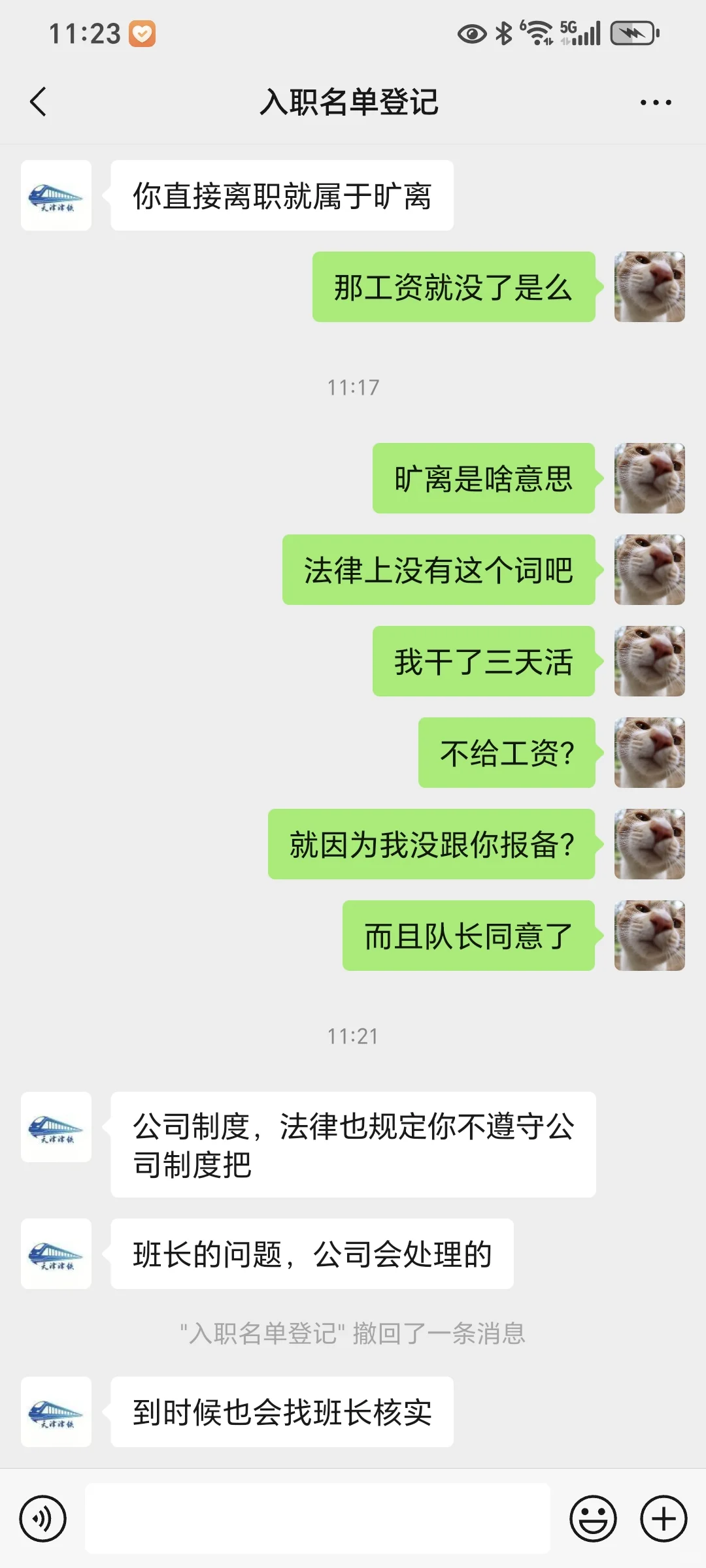 公司不发工资