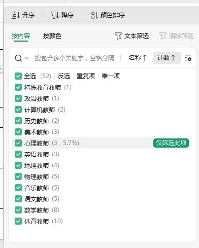 宝清县教师招聘