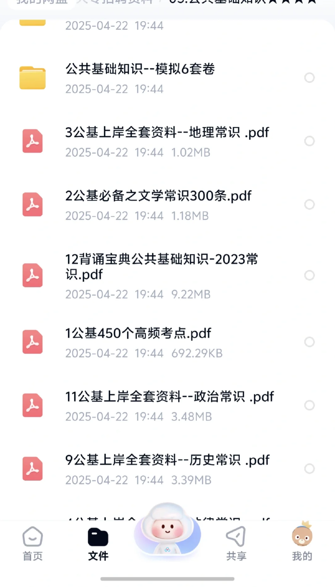 广西物流职业技术学院辅导员招聘