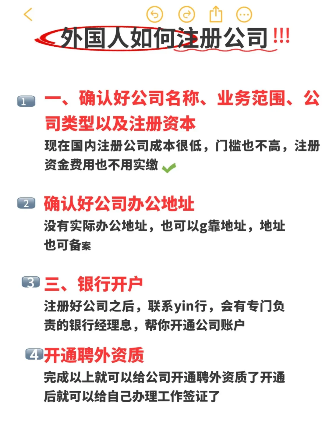 ?外国人自己开公司拿中国工作签攻略！
