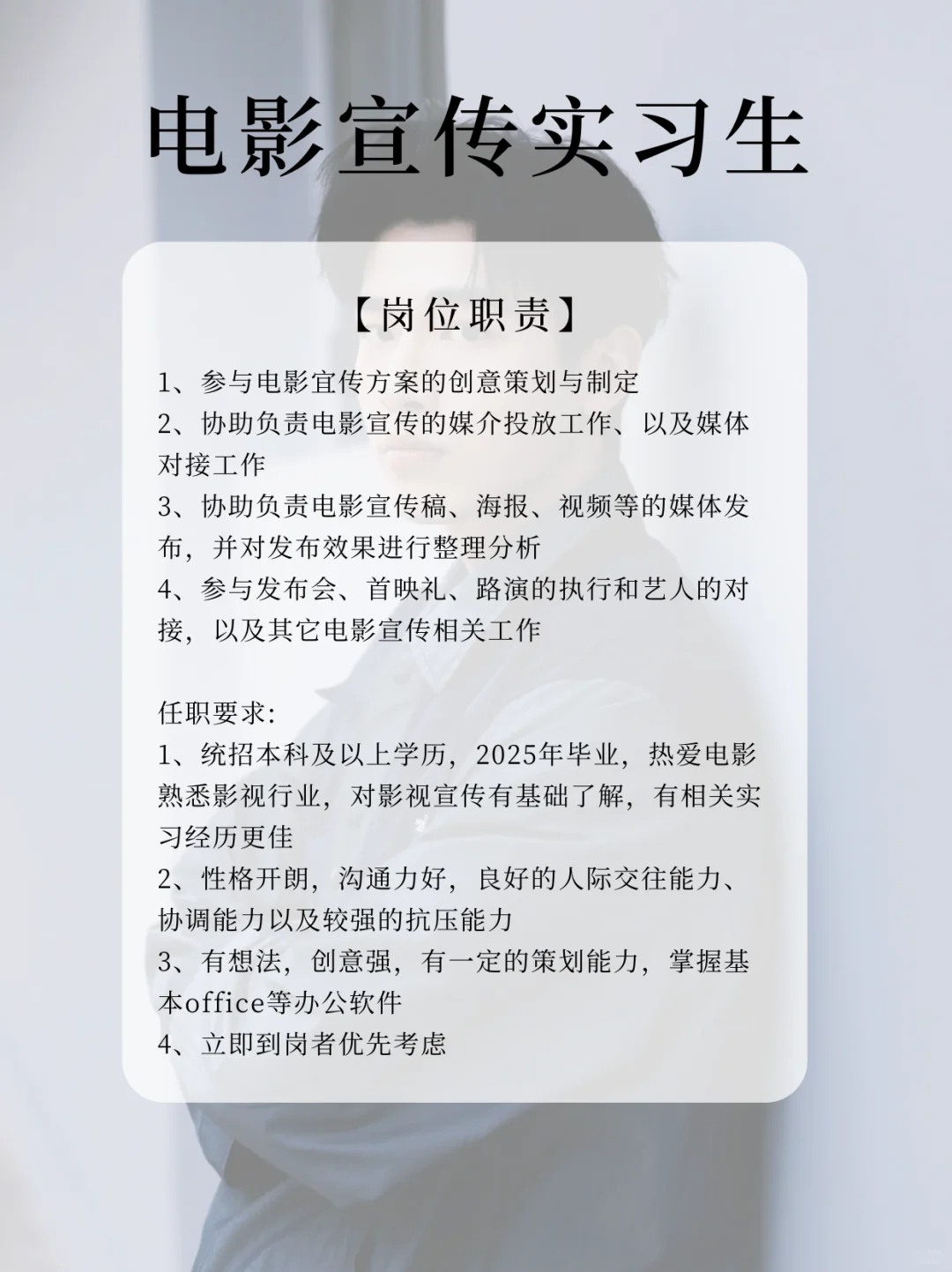辛云来经纪公司招人！有实习证明可转正