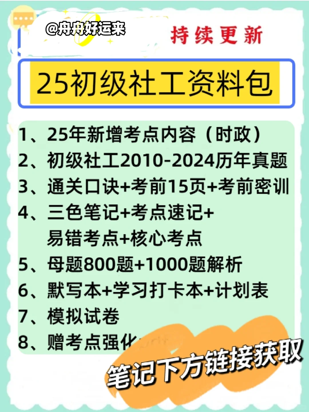 孙江涛王小兰密押卷出了，不允许你们不知道