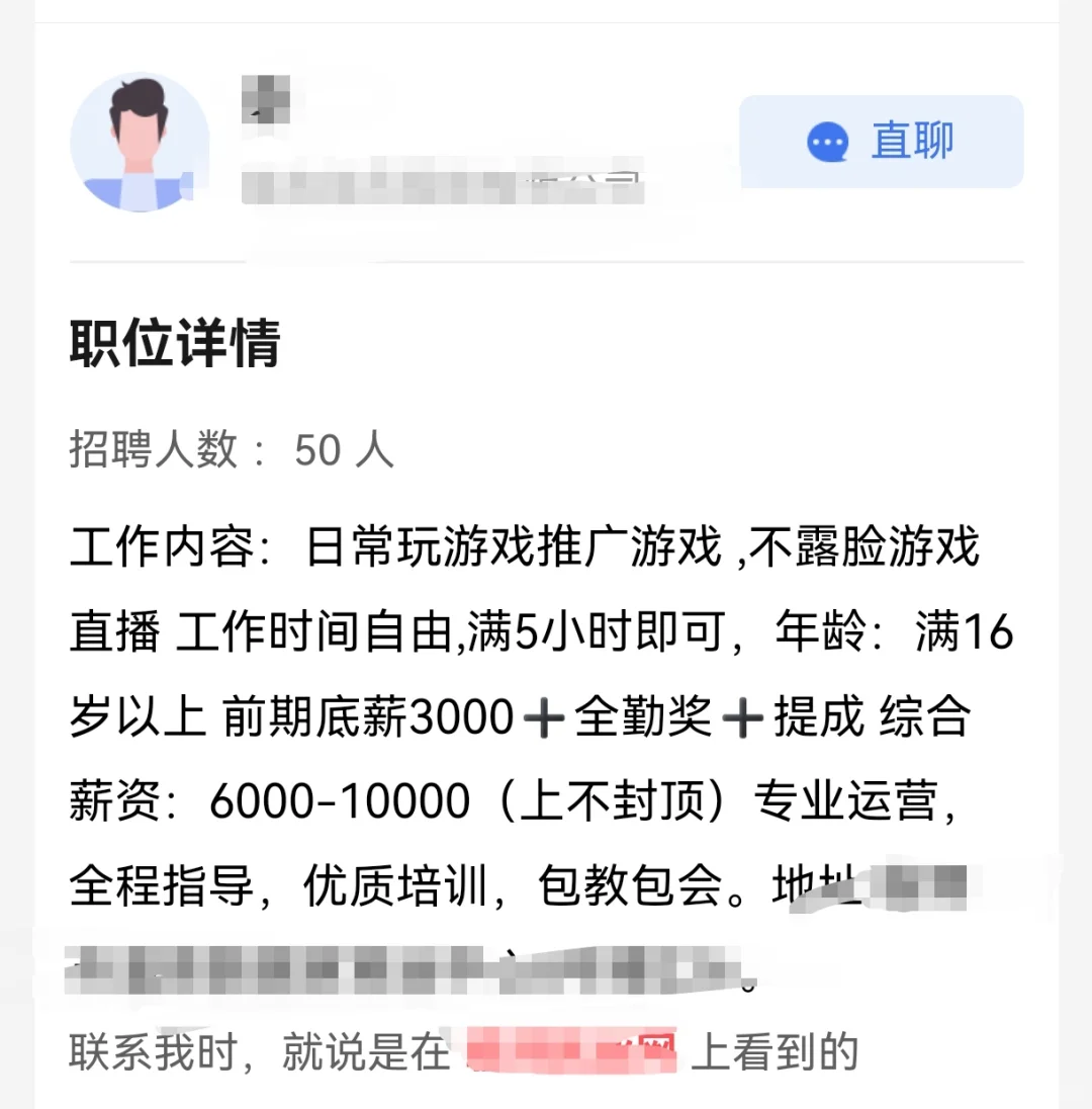 这种公司是骗人的吗？