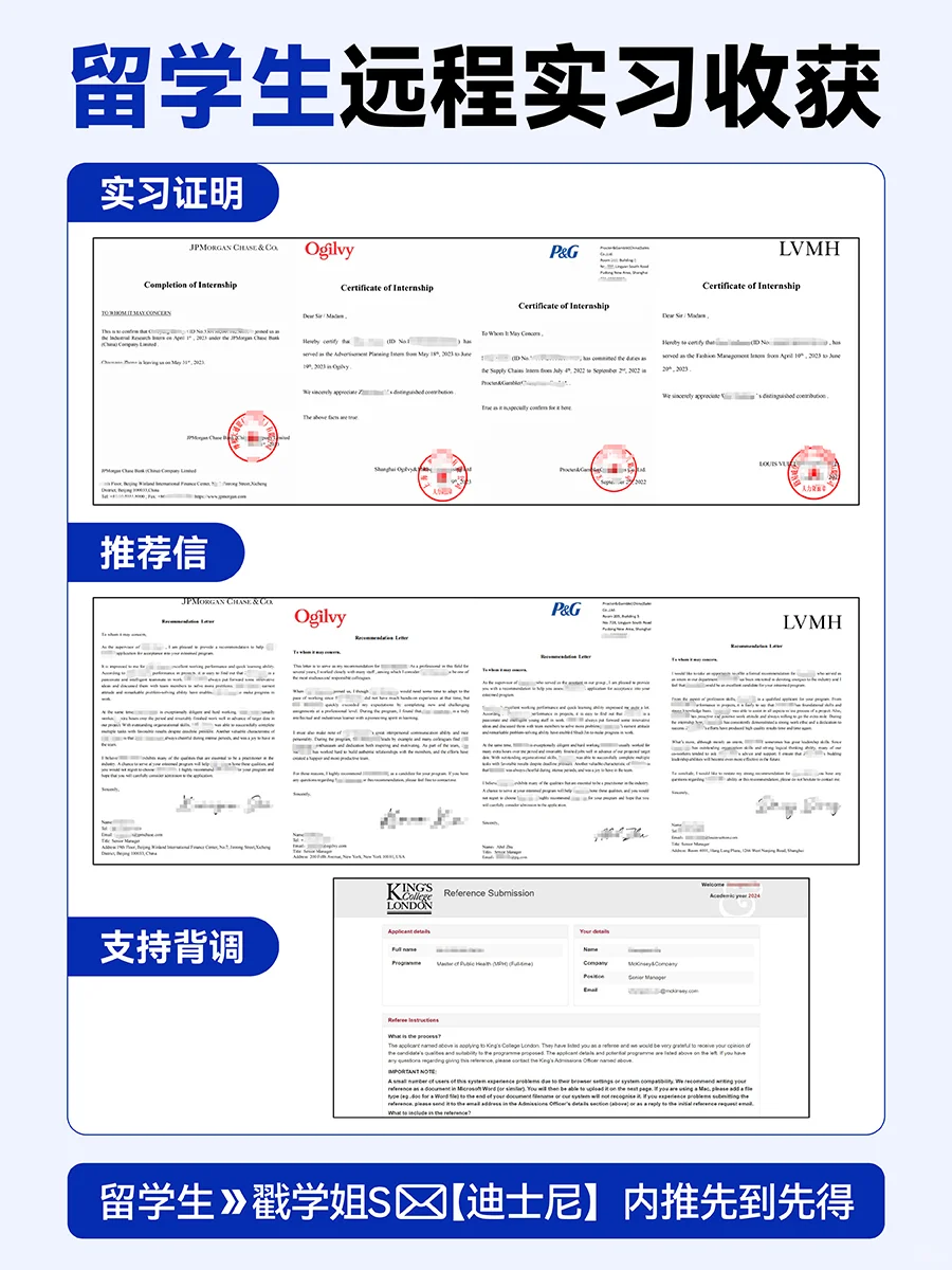 留学生迪士尼实习！只招留学生！内推可远程