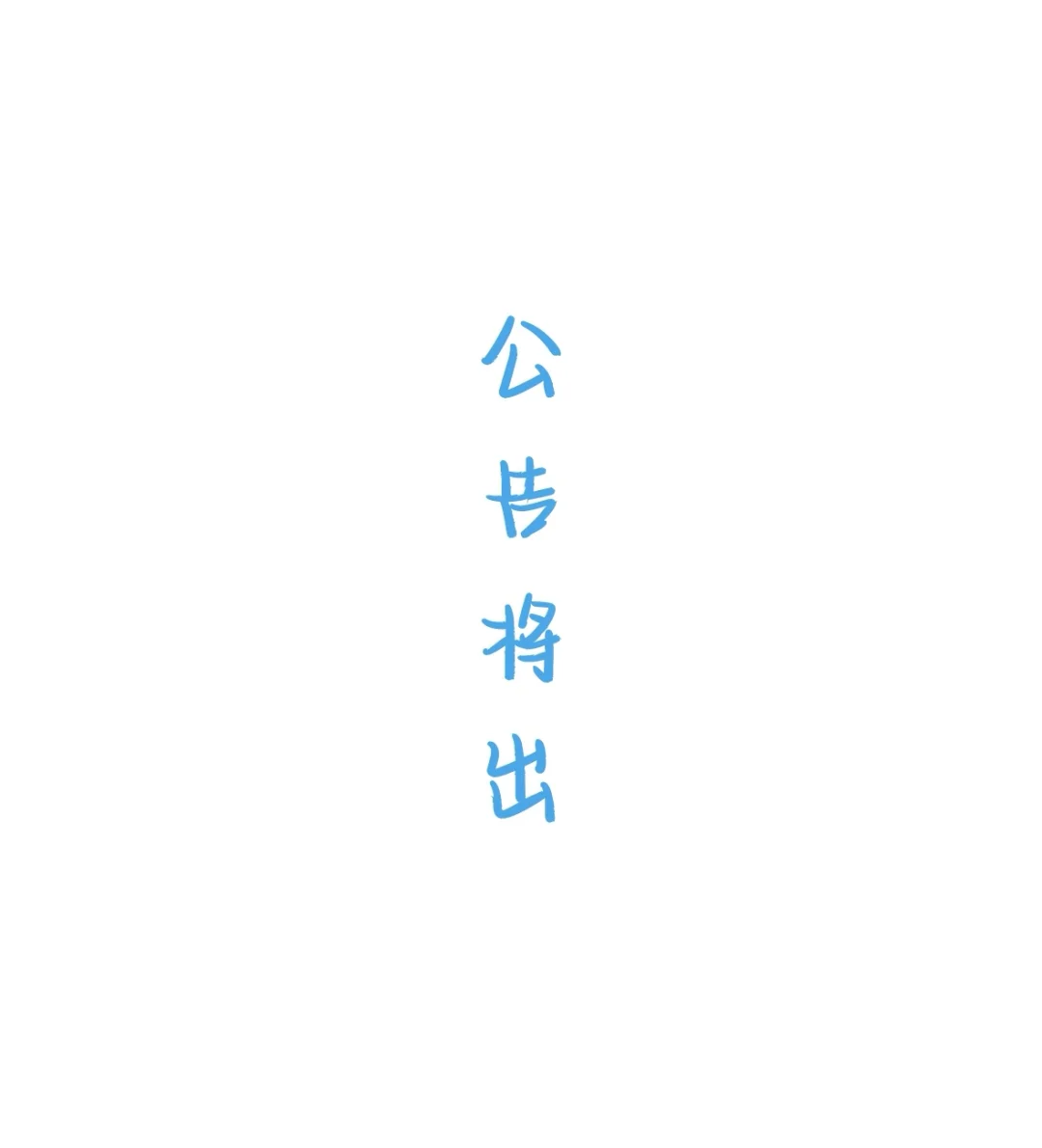 江苏法院书记员即将开始