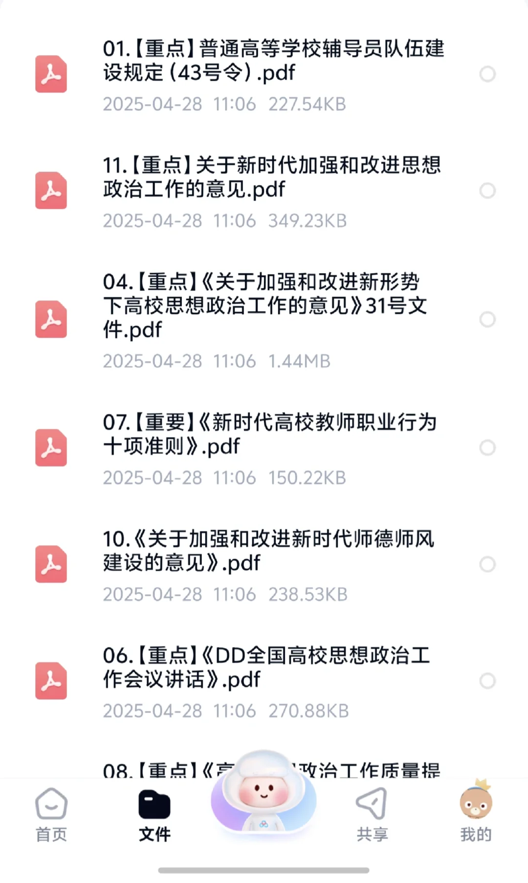 广西物流职业技术学院辅导员招聘