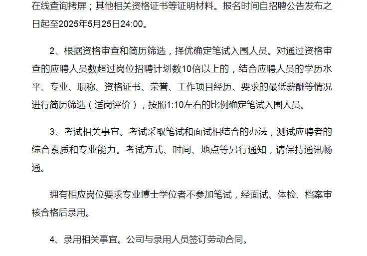 中国广电招聘，潍坊有岗，专科学历起报