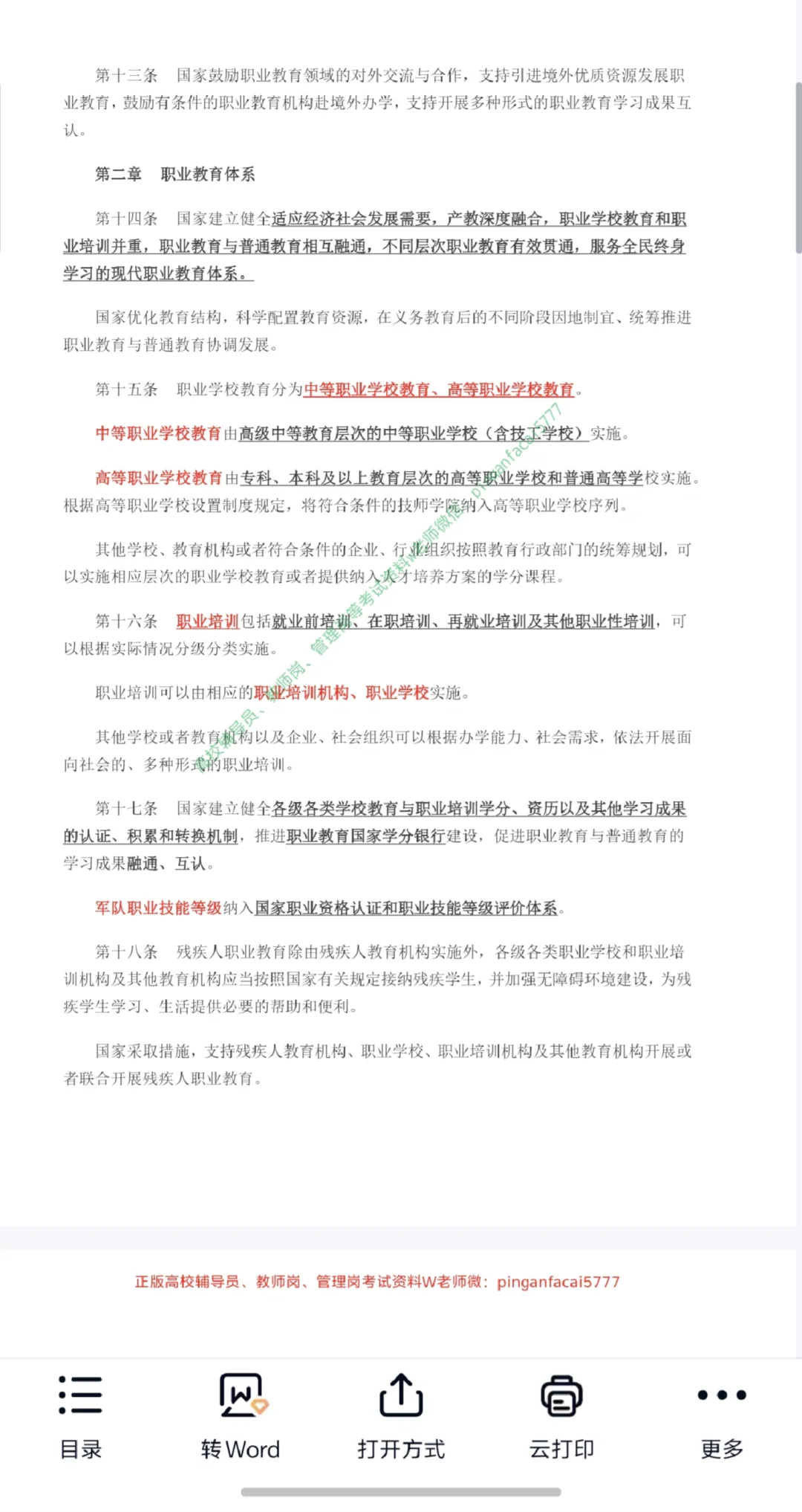 广西物流职业技术学院辅导员招聘