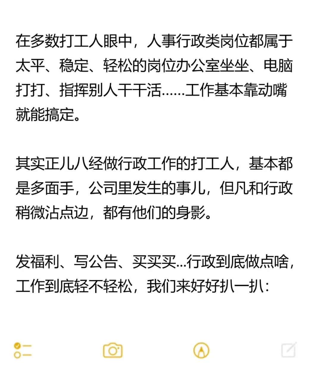 行政岗位是什么?