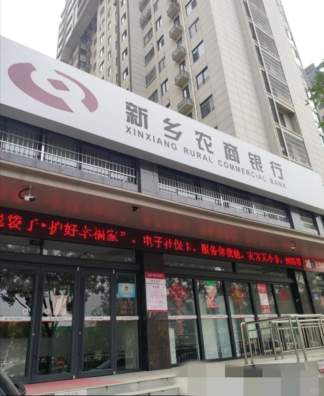 有河南新乡的同学需要新乡农商银行工作的吗