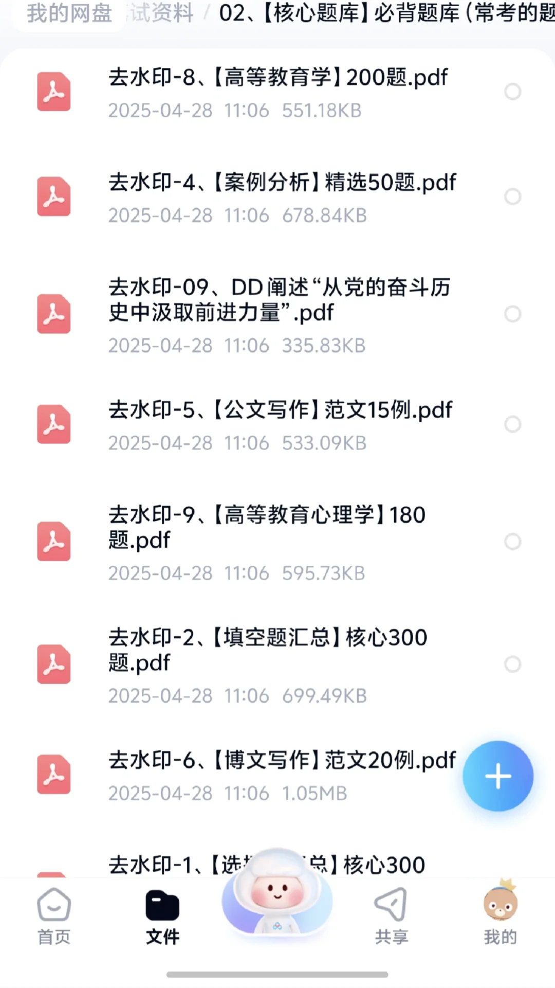 广西物流职业技术学院辅导员招聘