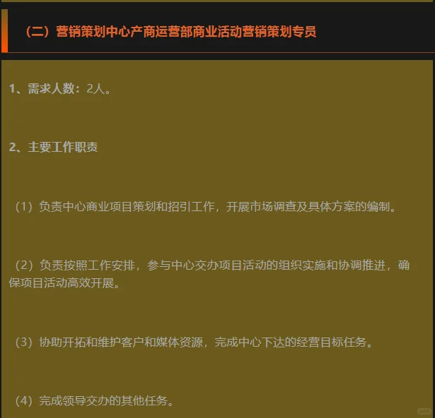 国企！成都传媒公司！