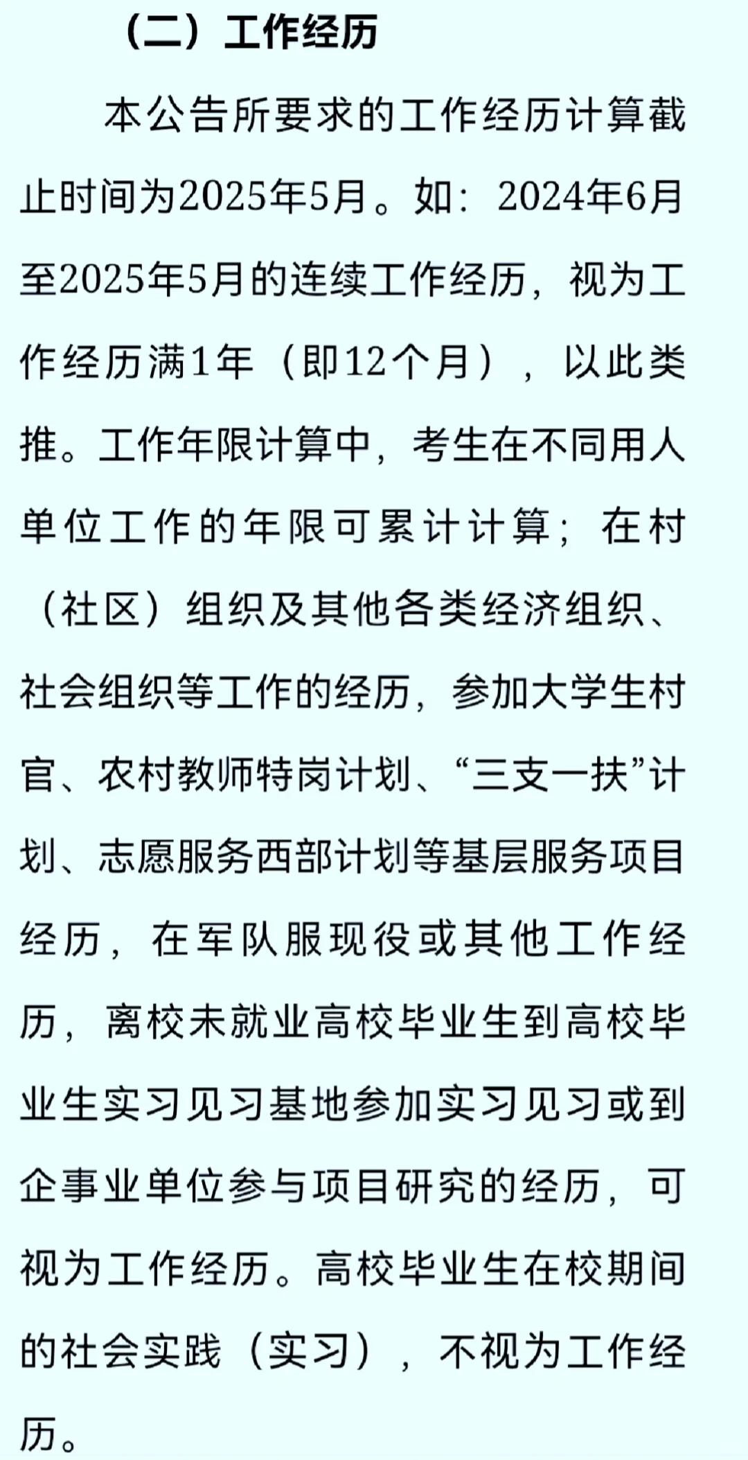 重磅 重庆市区县事业单位公开招聘1482人