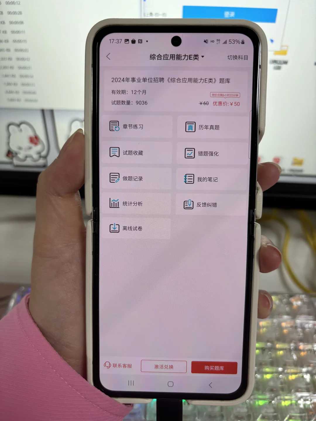 山东聊城市莘县事业编，是真的大放水啊!