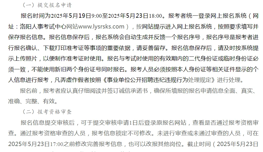 开封今年还有集中招考吗？