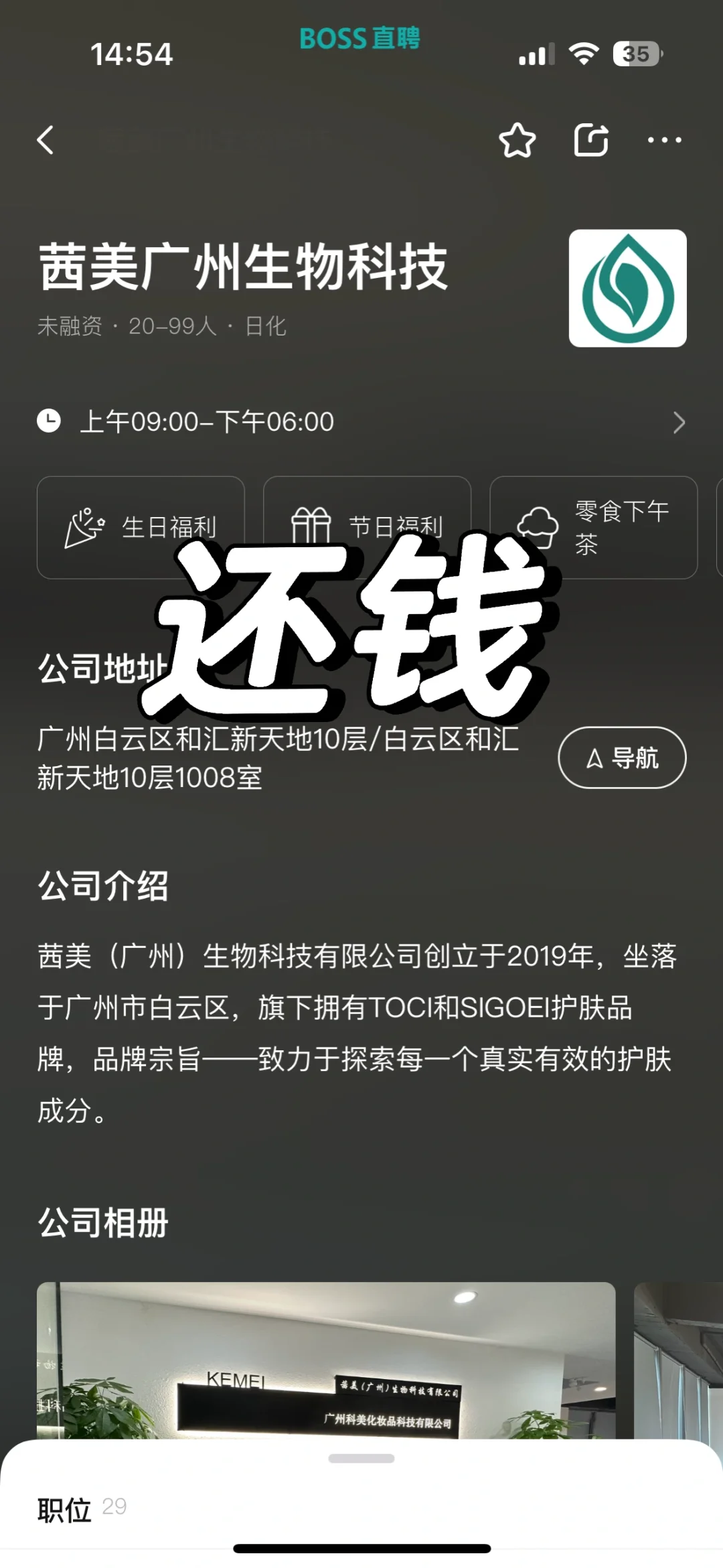 没天理了吗