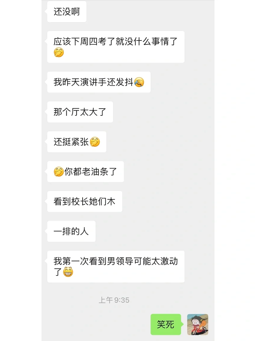 县管校聘季?