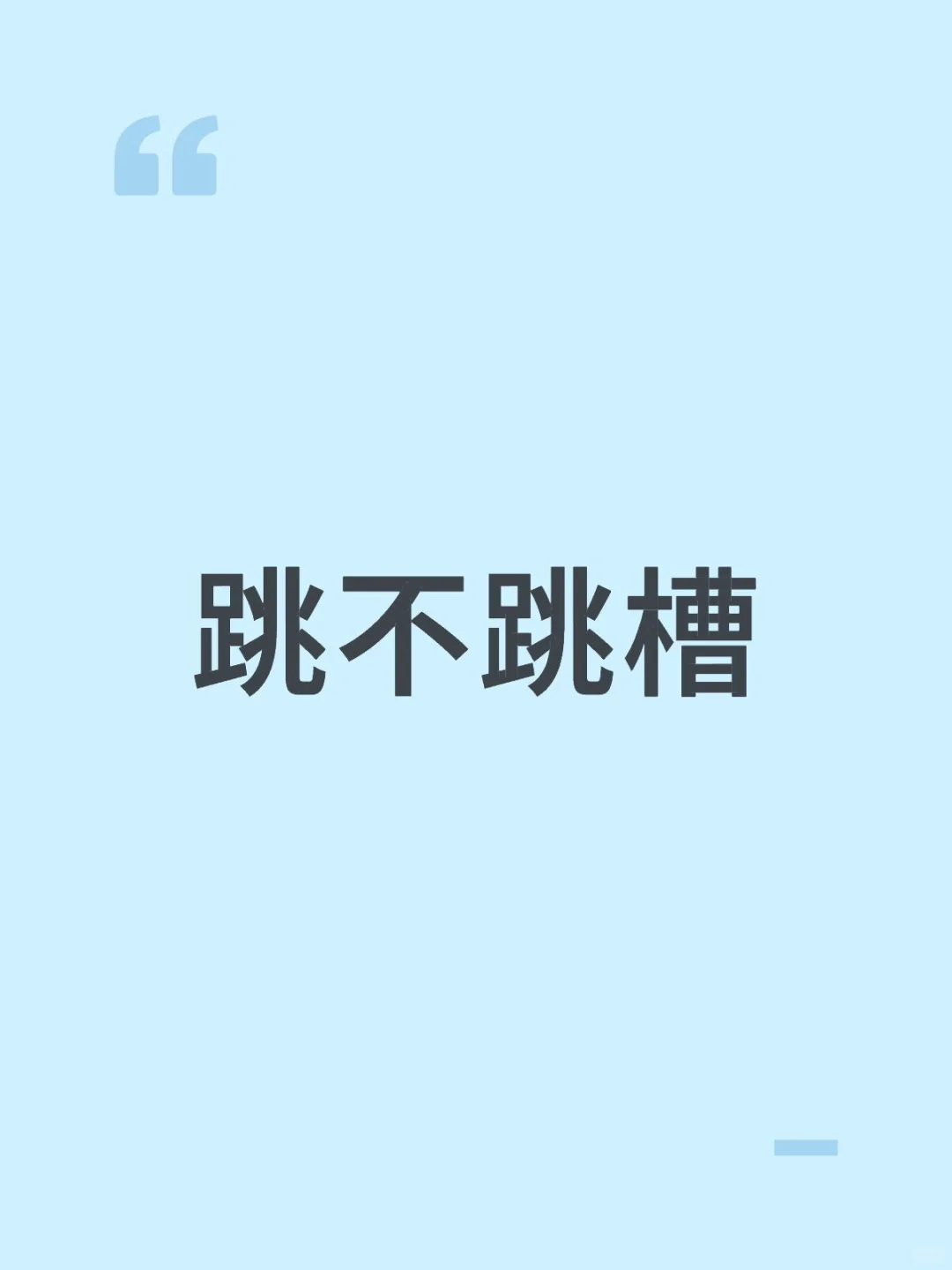 在这个大环境下我终于找了个工作