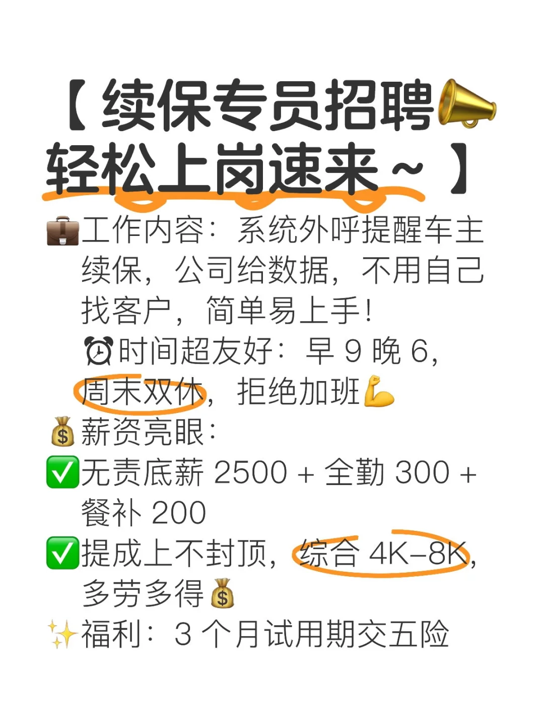 轻松稳定的工作！！！
