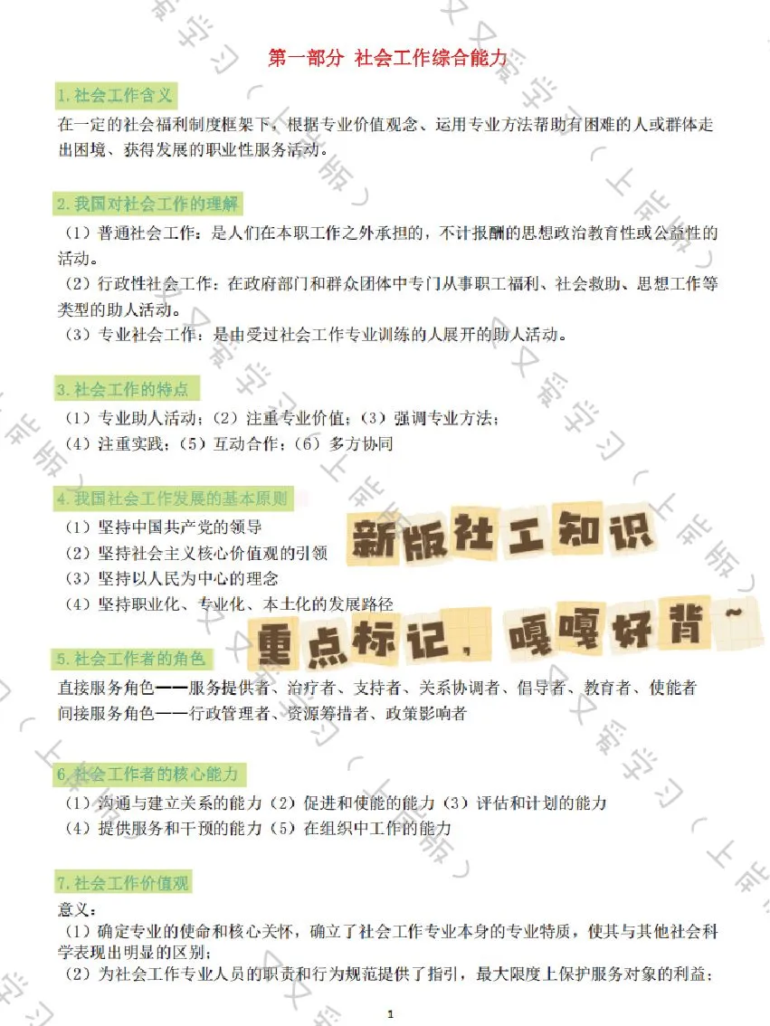 25年河北省邯郸市临漳县村务工作者真的很水