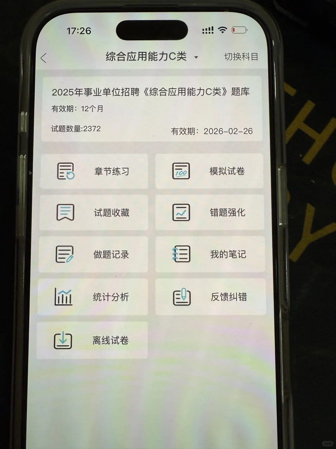 山东聊城市莘县事业编，是真的大放水啊!